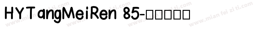 HYTangMeiRen 85字体转换